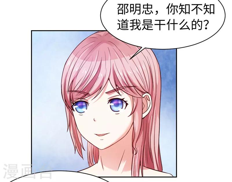 《陆少的暖婚新妻》第21话 第48页