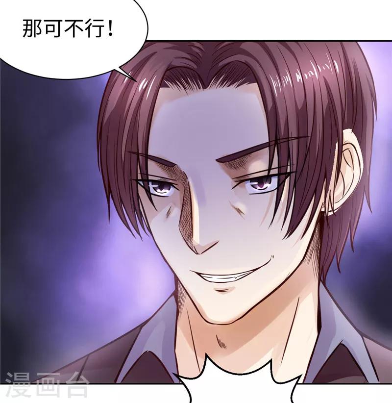 《陆少的暖婚新妻》第21话 第4页