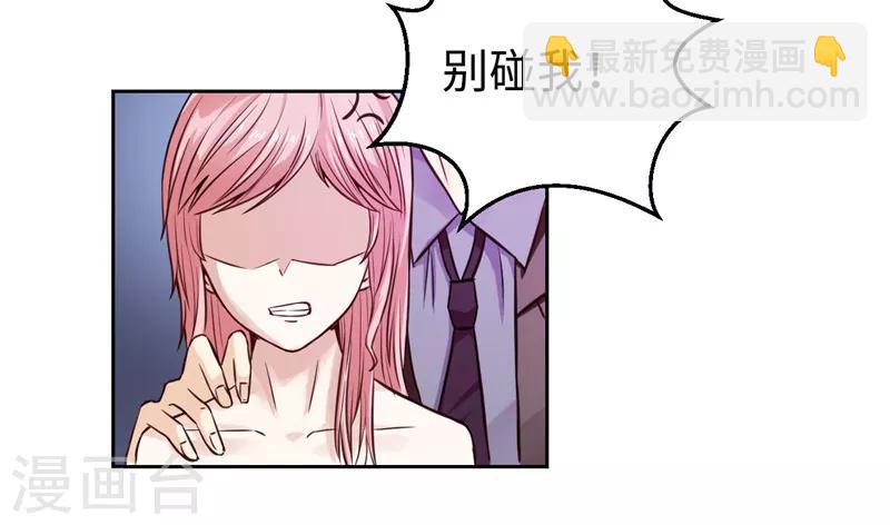 《陆少的暖婚新妻》第21话 第5页