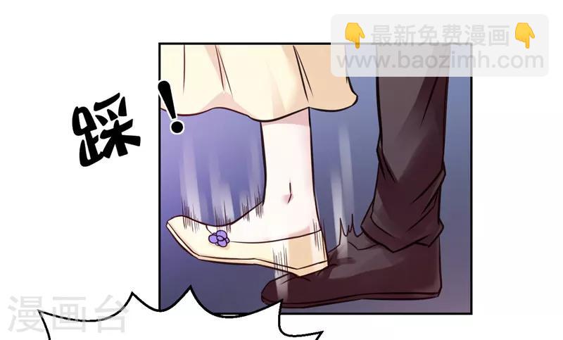 《陆少的暖婚新妻》第21话 第6页