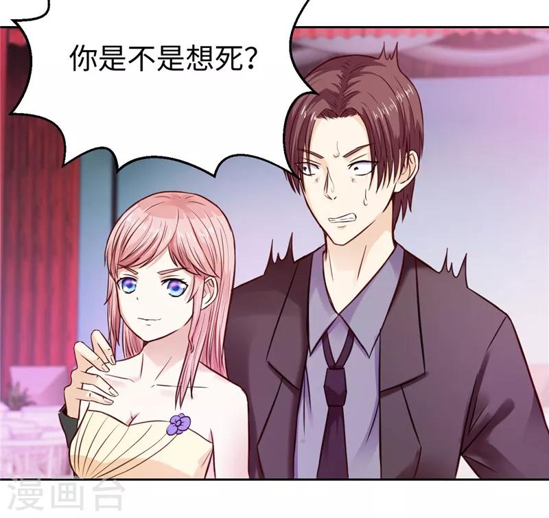 《陆少的暖婚新妻》第21话 第7页