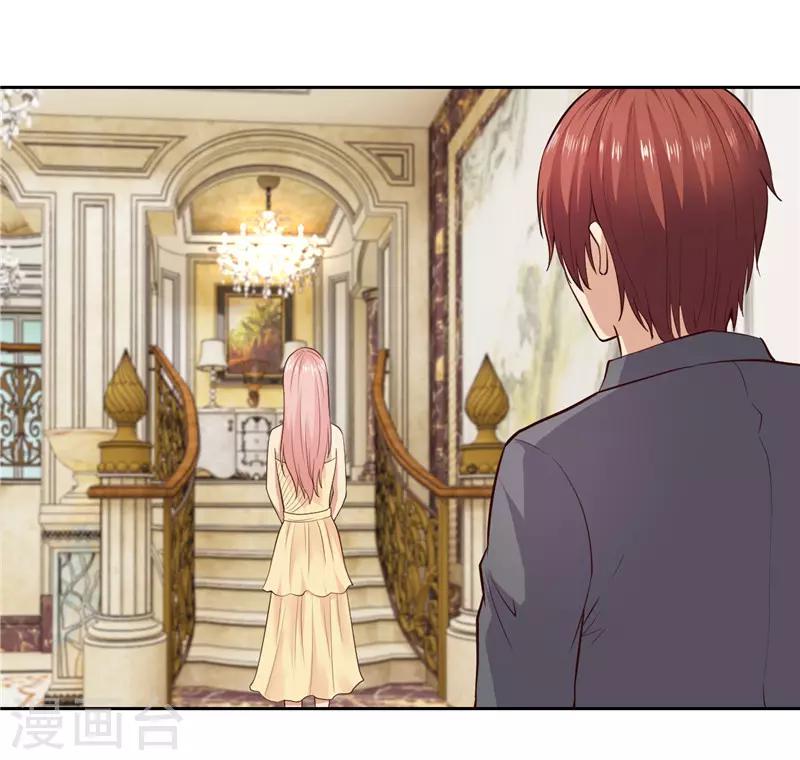 《陆少的暖婚新妻》第24话 第10页