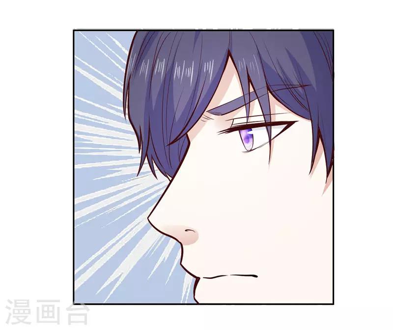 《陆少的暖婚新妻》第24话 第17页