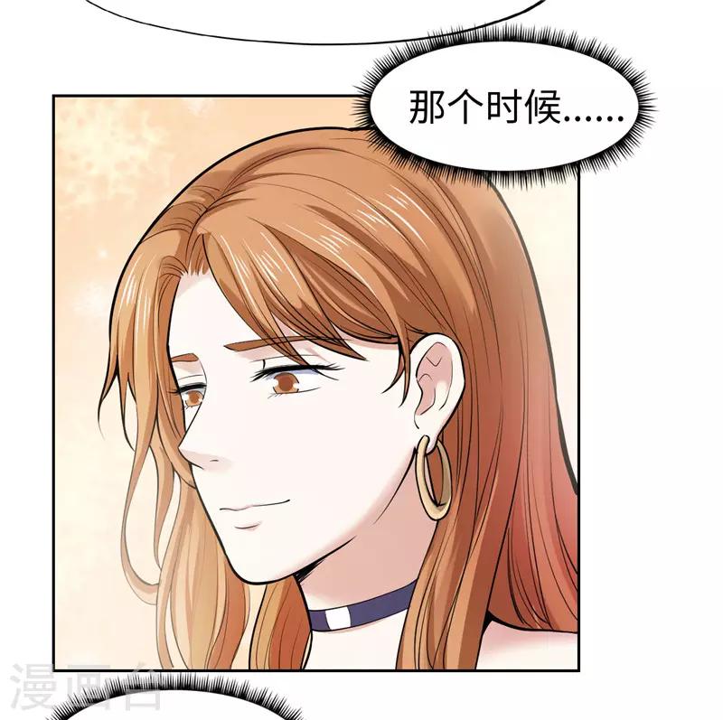 《陆少的暖婚新妻》第24话 第27页