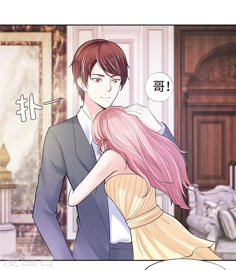 《陆少的暖婚新妻》第24话 第2页
