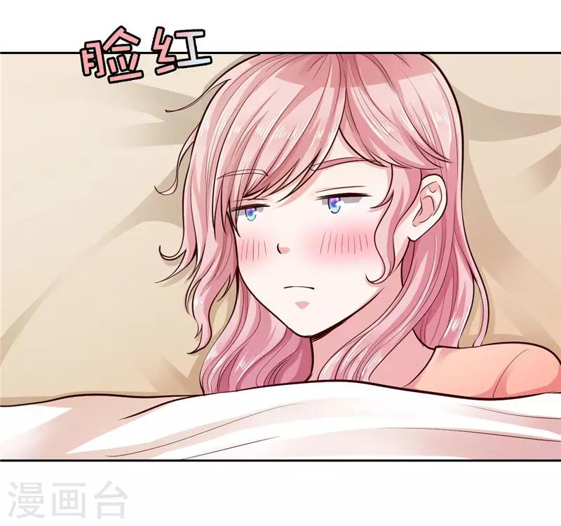 《陆少的暖婚新妻》第24话 第38页