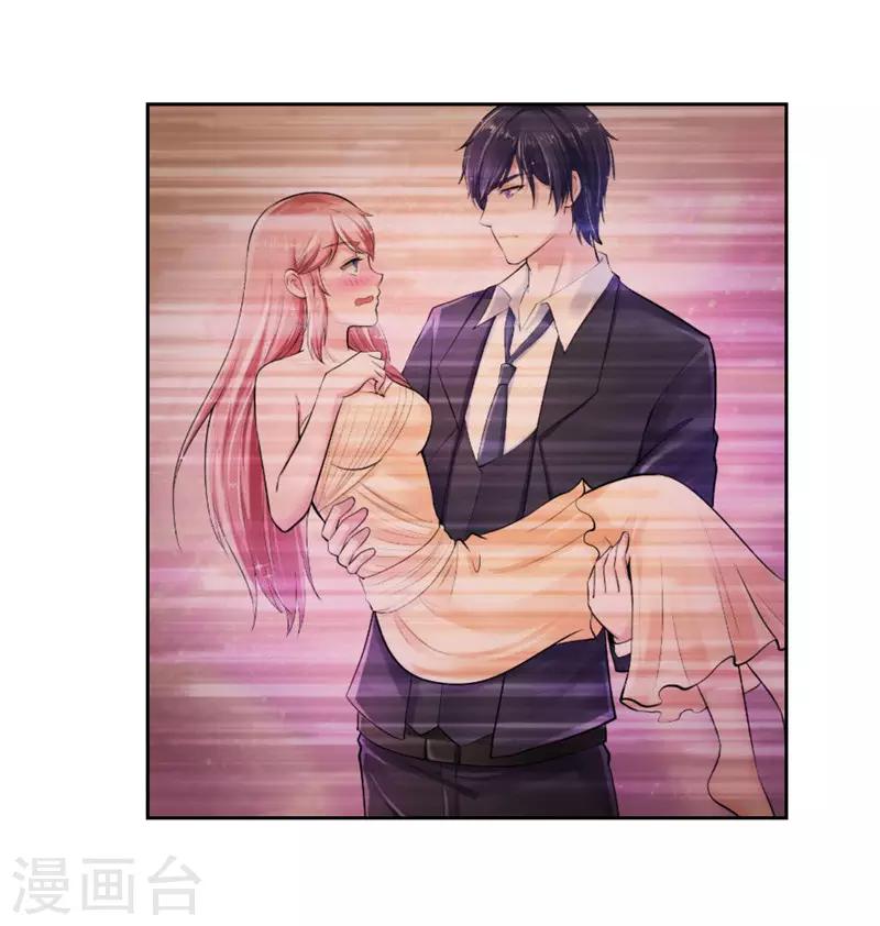 《陆少的暖婚新妻》第24话 第39页