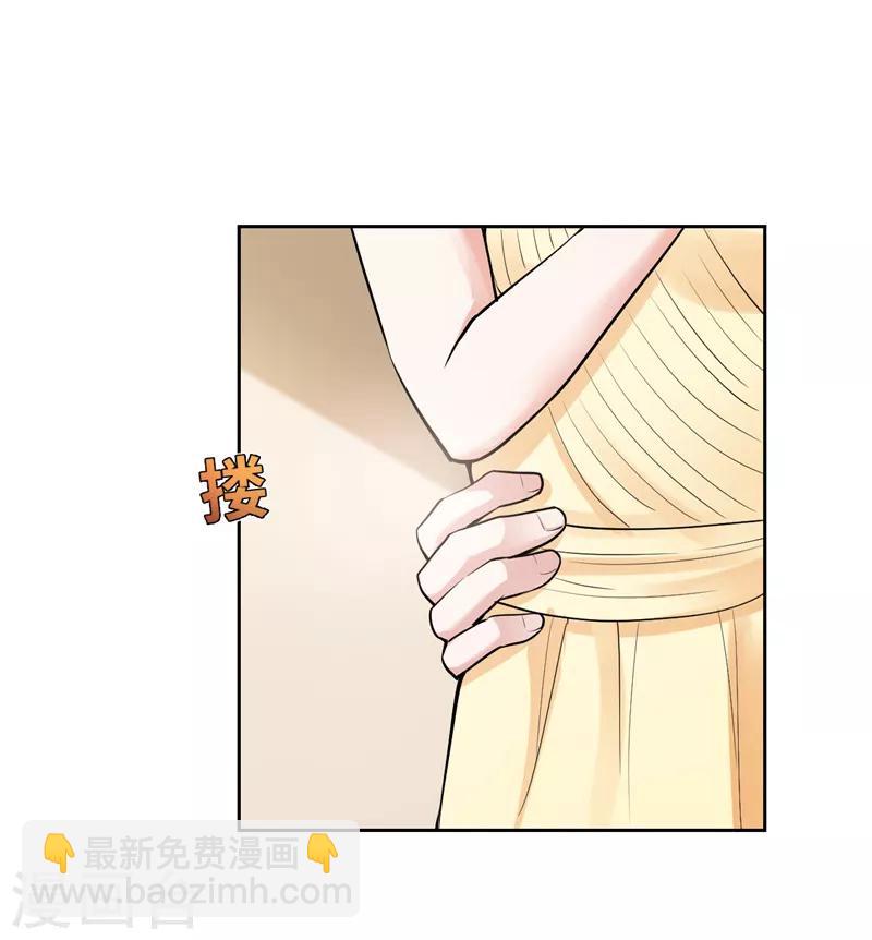 《陆少的暖婚新妻》第23话 第10页