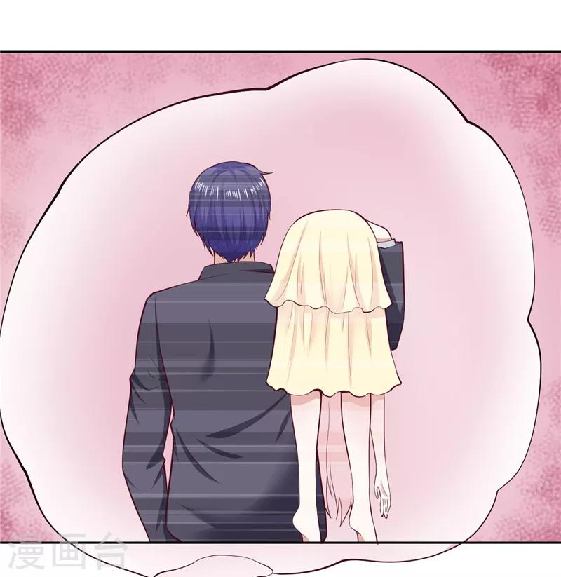《陆少的暖婚新妻》第23话 第19页