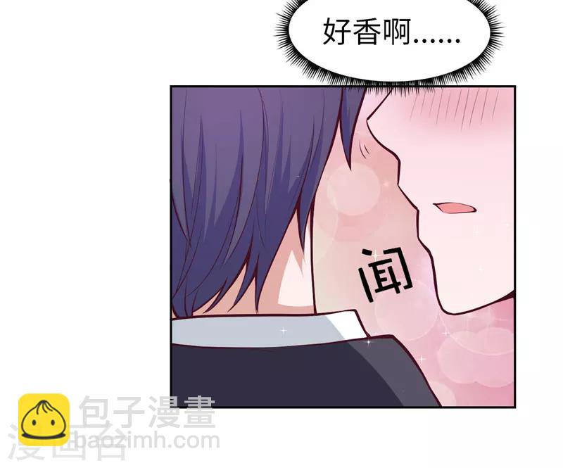 《陆少的暖婚新妻》第23话 第22页