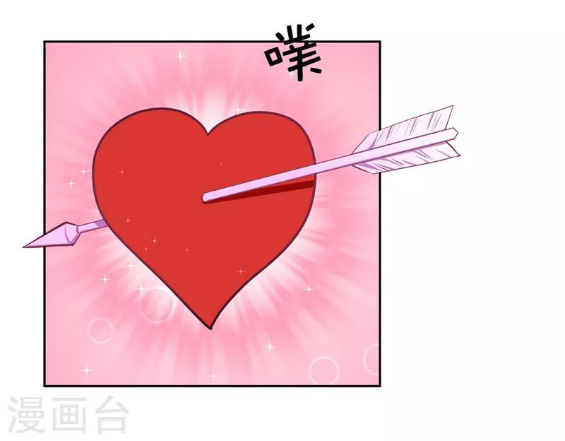 《陆少的暖婚新妻》第23话 第23页