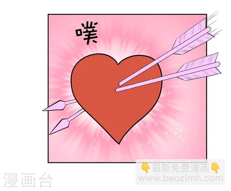 《陆少的暖婚新妻》第23话 第25页