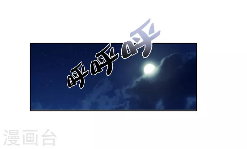 《陆少的暖婚新妻》第23话 第28页