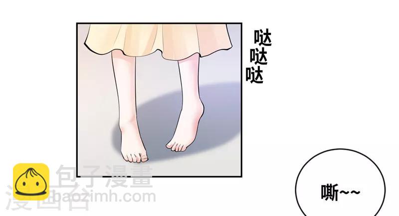 《陆少的暖婚新妻》第23话 第2页