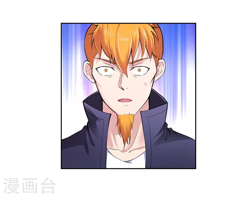 《陆少的暖婚新妻》第23话 第31页