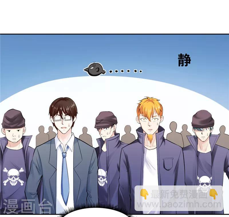 《陆少的暖婚新妻》第23话 第32页