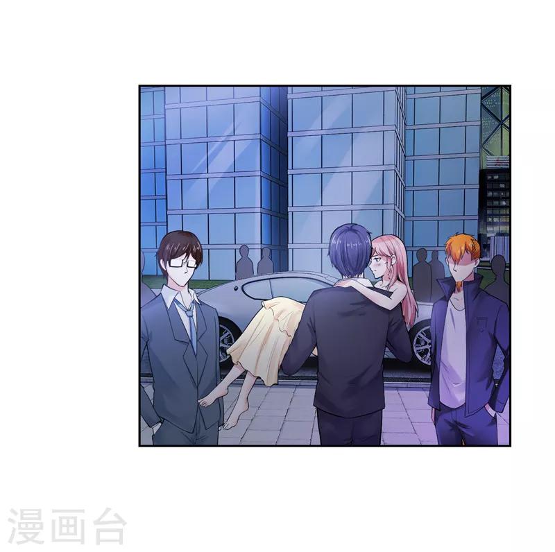 《陆少的暖婚新妻》第23话 第37页