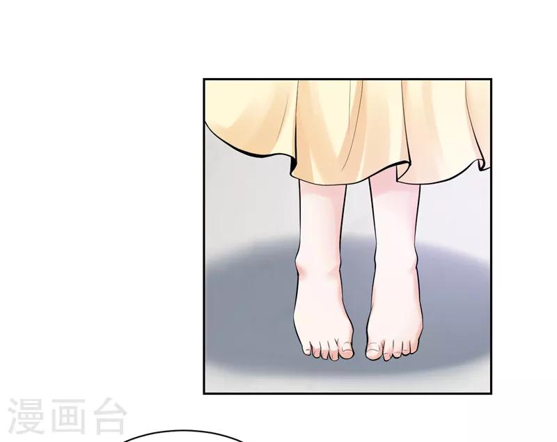 《陆少的暖婚新妻》第23话 第6页