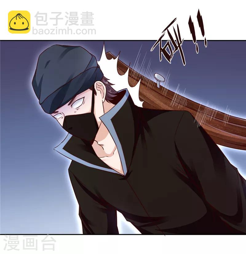 《陆少的暖婚新妻》第22话 第16页