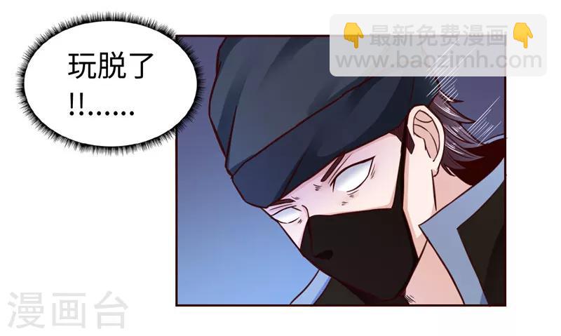 《陆少的暖婚新妻》第22话 第17页