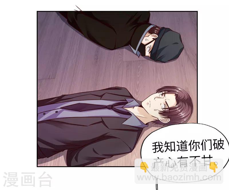 《陆少的暖婚新妻》第22话 第21页
