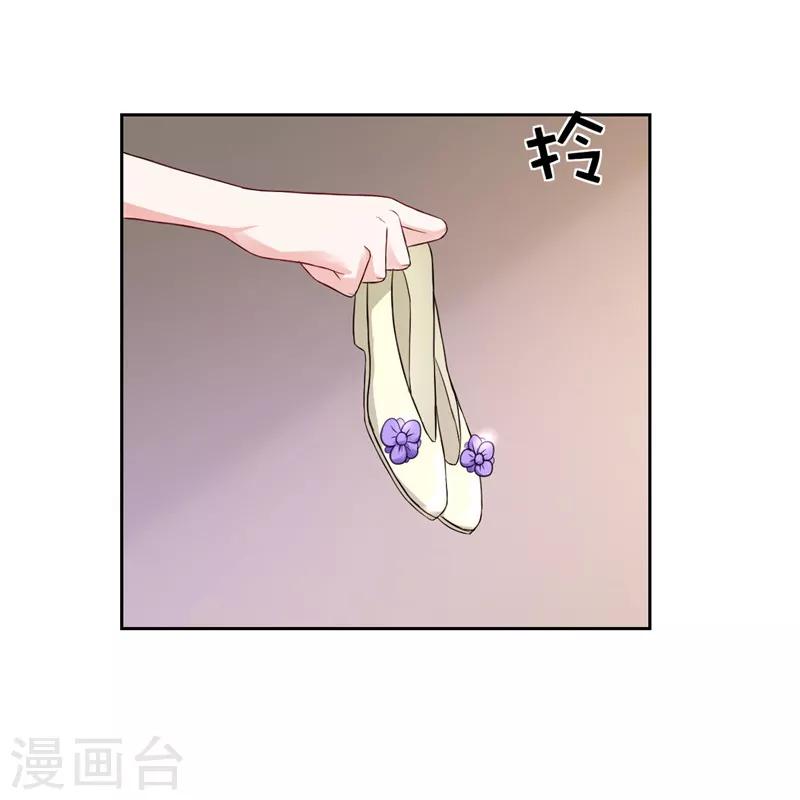 《陆少的暖婚新妻》第22话 第27页