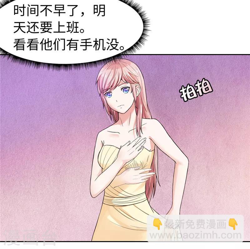 《陆少的暖婚新妻》第22话 第29页