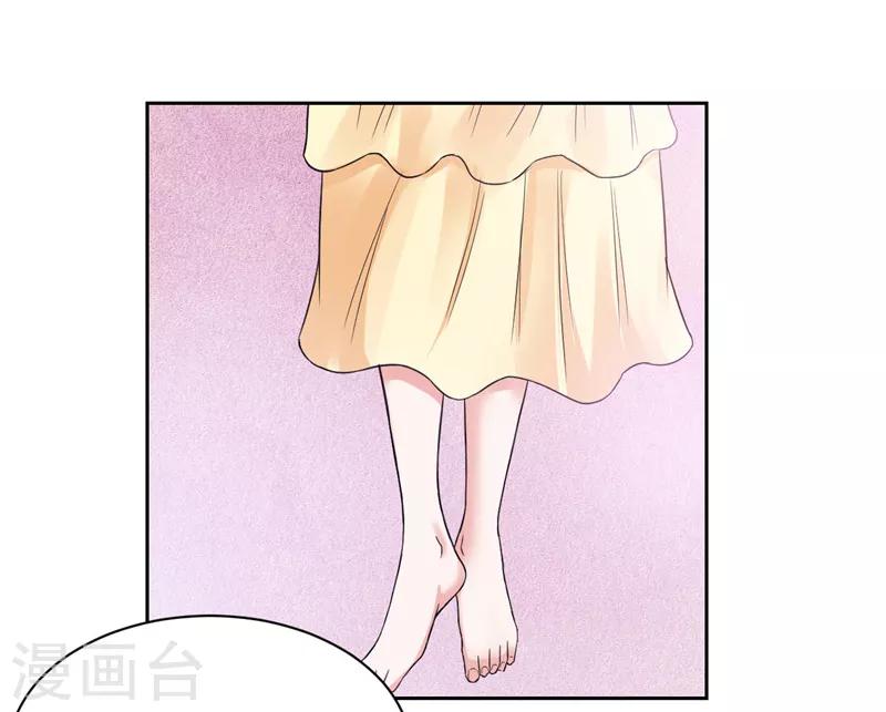 《陆少的暖婚新妻》第22话 第30页