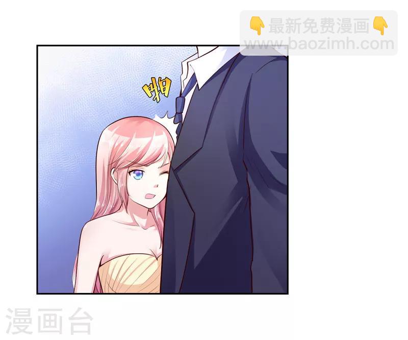 《陆少的暖婚新妻》第22话 第44页