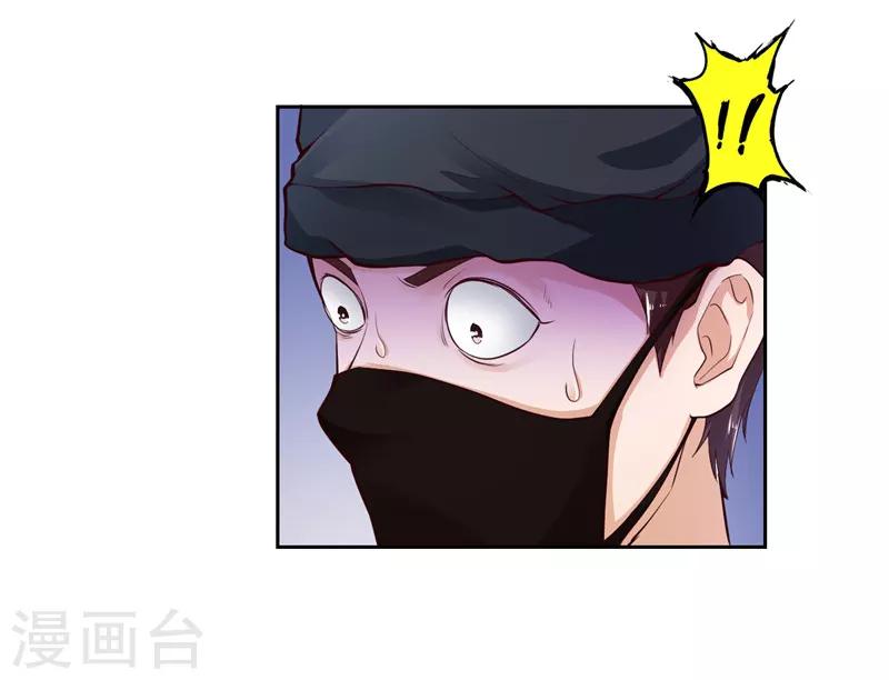 《陆少的暖婚新妻》第22话 第9页