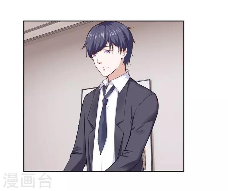 《陆少的暖婚新妻》第27话 第11页