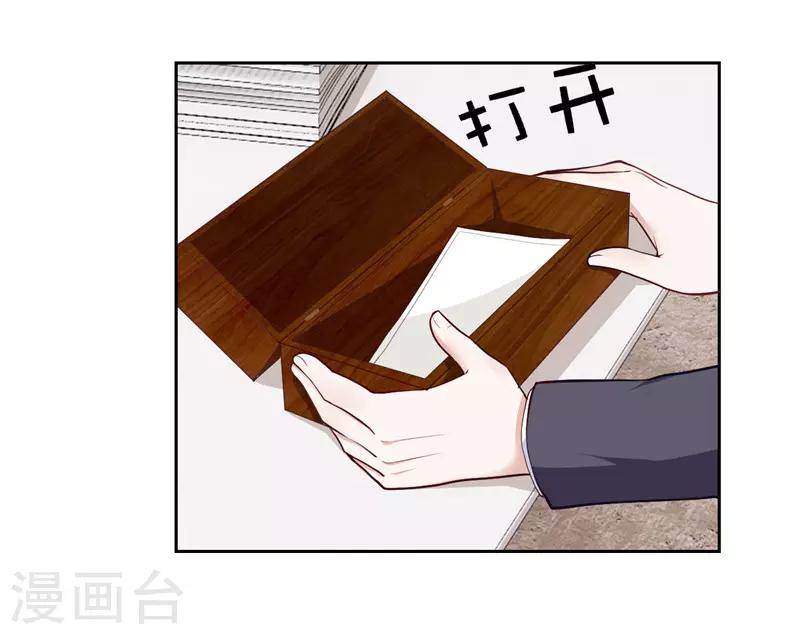 《陆少的暖婚新妻》第27话 第12页