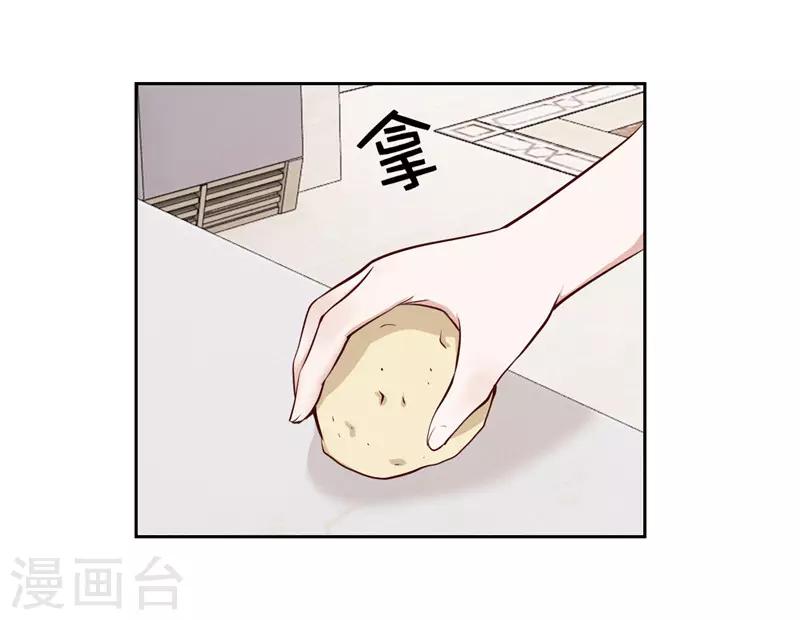 《陆少的暖婚新妻》第27话 第15页