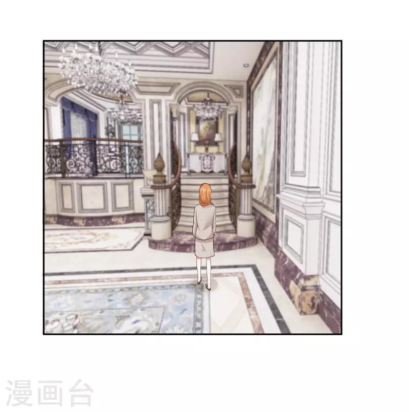 《陆少的暖婚新妻》第27话 第19页
