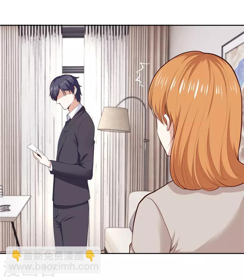 《陆少的暖婚新妻》第27话 第21页