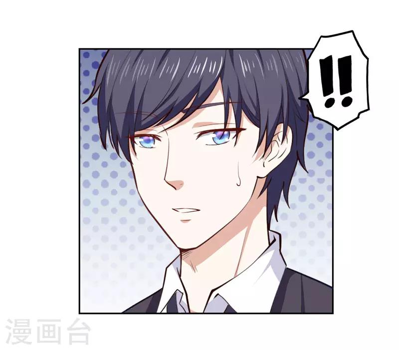 《陆少的暖婚新妻》第27话 第24页
