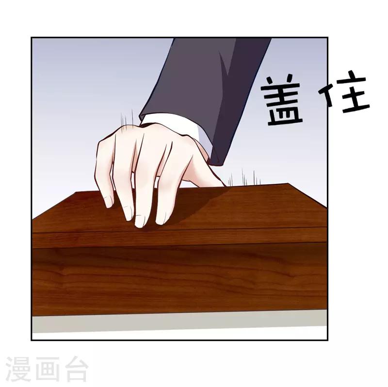 《陆少的暖婚新妻》第27话 第25页