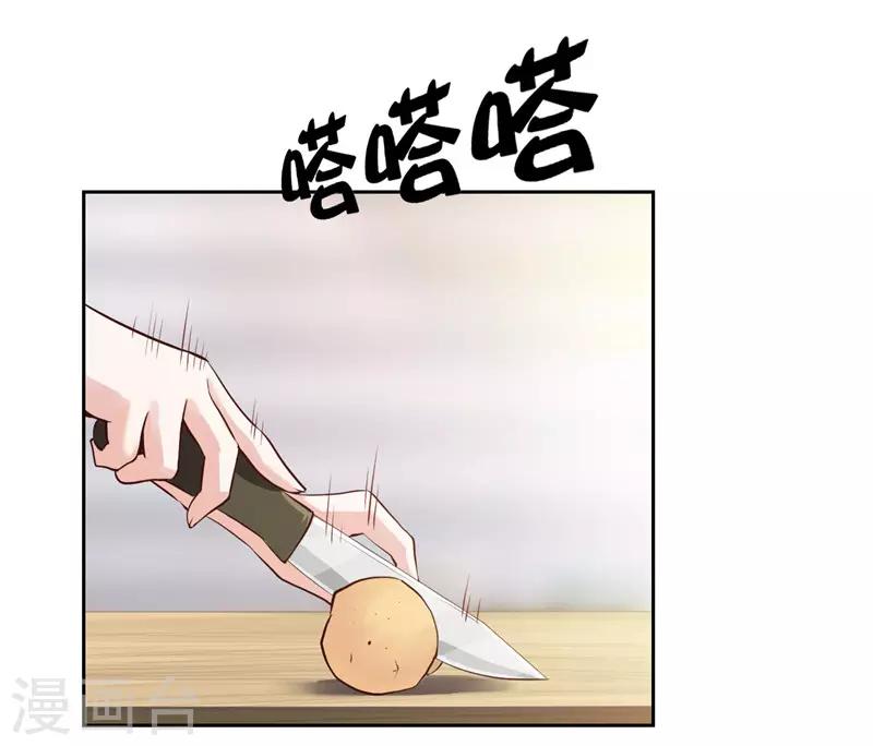 《陆少的暖婚新妻》第27话 第30页