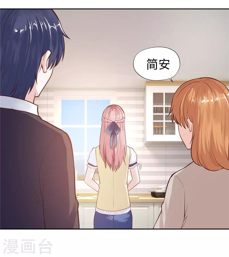 《陆少的暖婚新妻》第27话 第32页