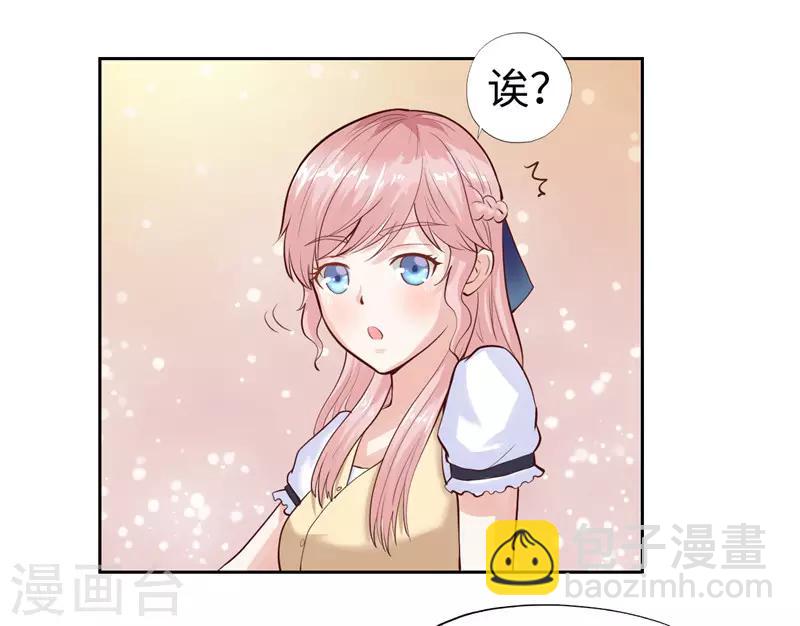 《陆少的暖婚新妻》第27话 第33页