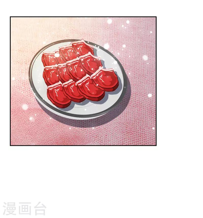 《陆少的暖婚新妻》第27话 第36页