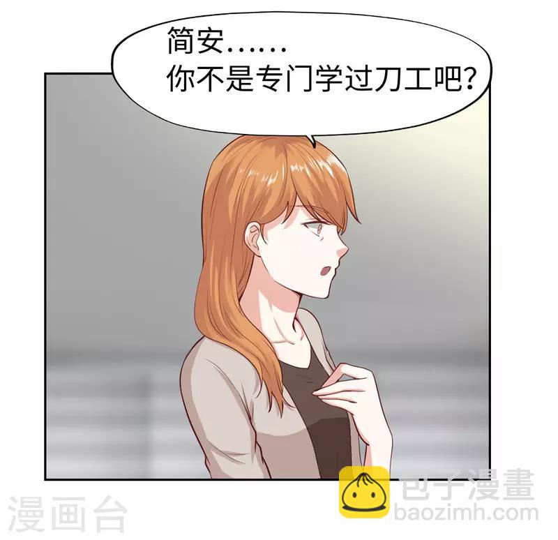 《陆少的暖婚新妻》第27话 第37页