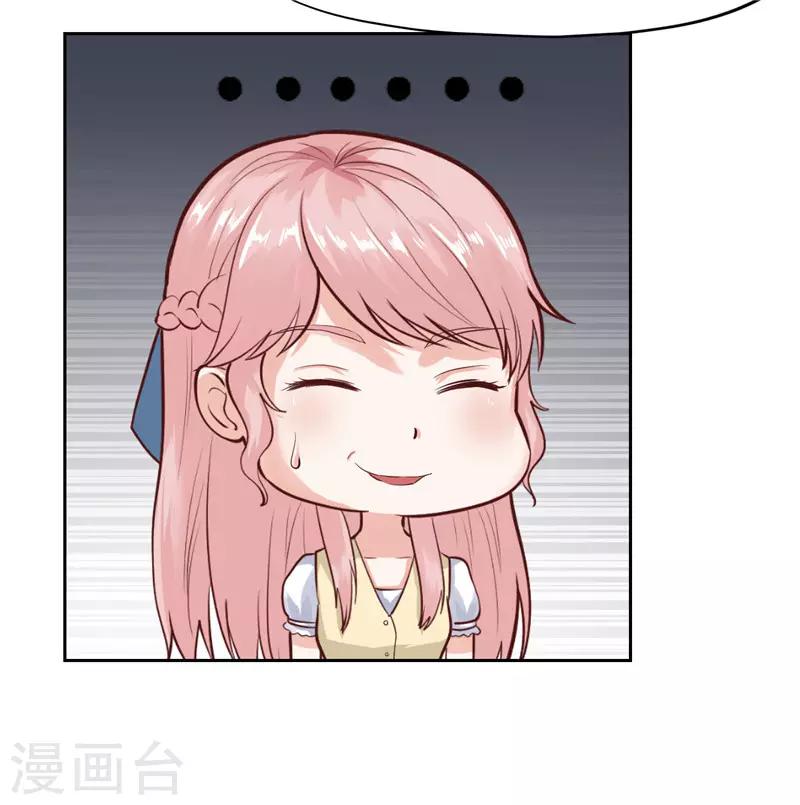 《陆少的暖婚新妻》第27话 第40页