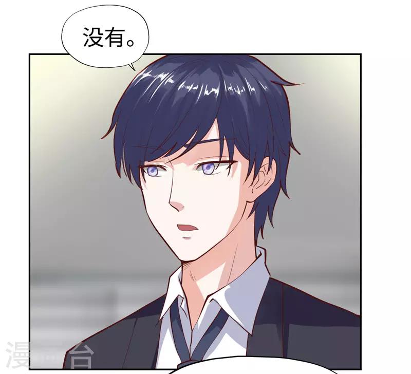 《陆少的暖婚新妻》第27话 第42页