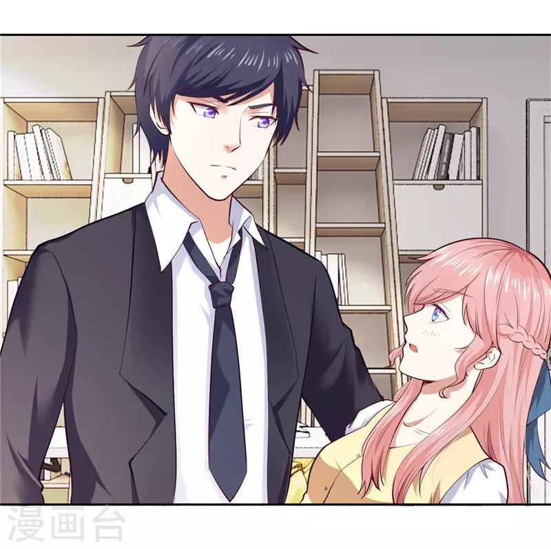 《陆少的暖婚新妻》第27话 第4页