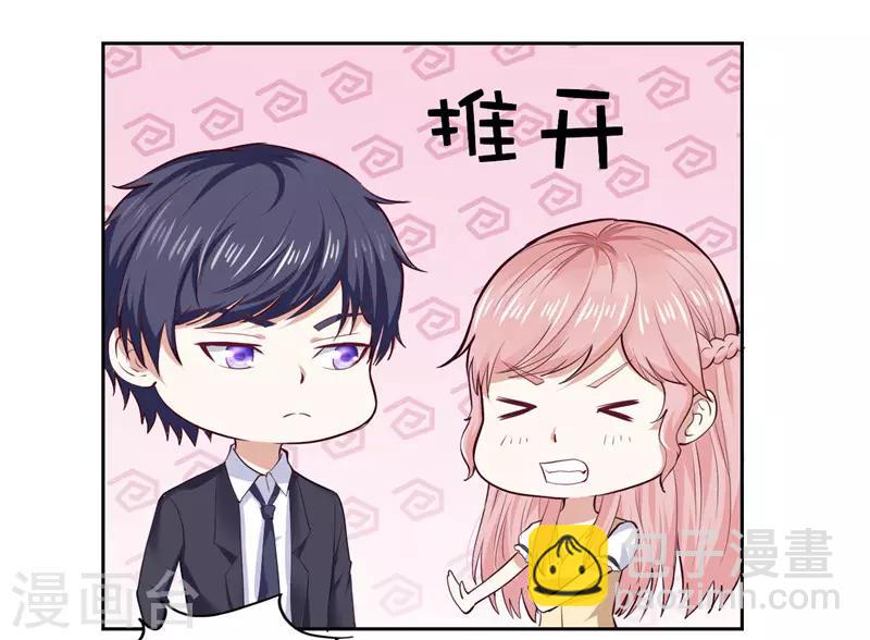 《陆少的暖婚新妻》第27话 第5页