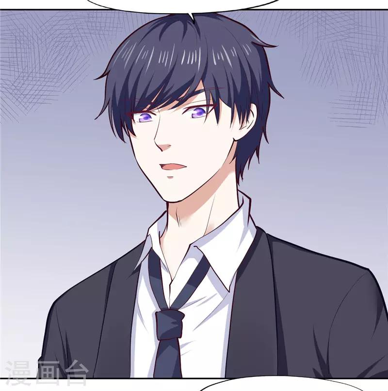 《陆少的暖婚新妻》第27话 第7页