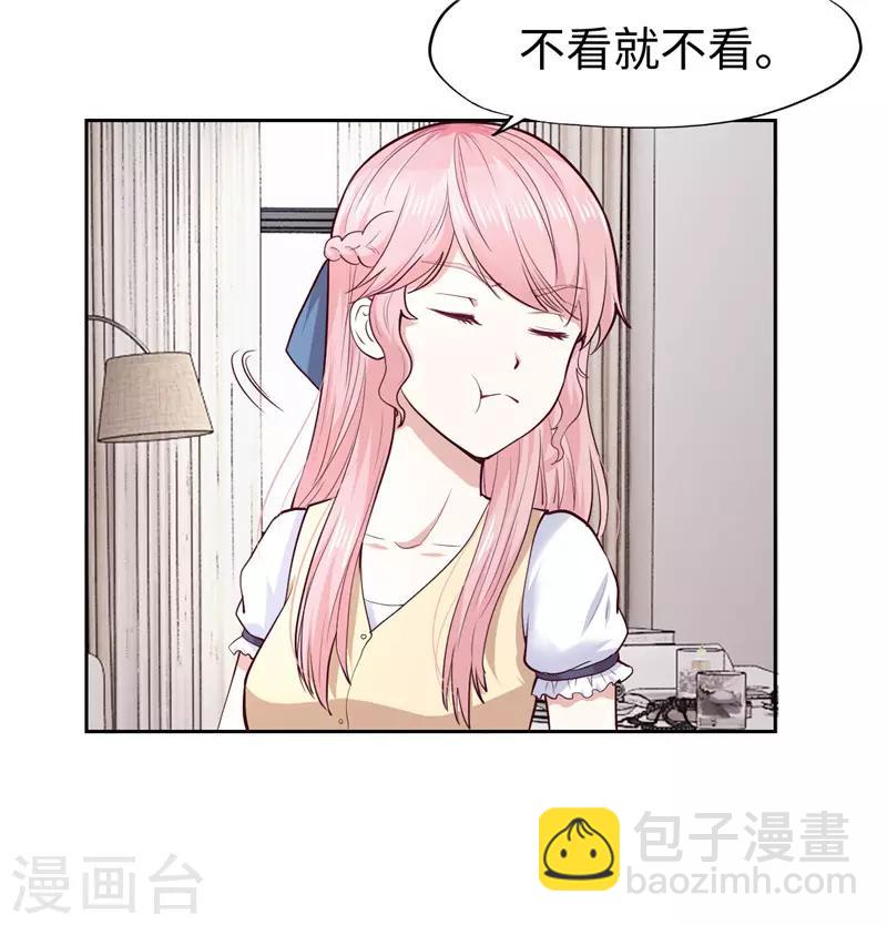 《陆少的暖婚新妻》第27话 第8页