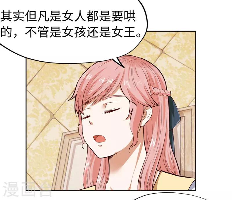 《陆少的暖婚新妻》第25话 第15页