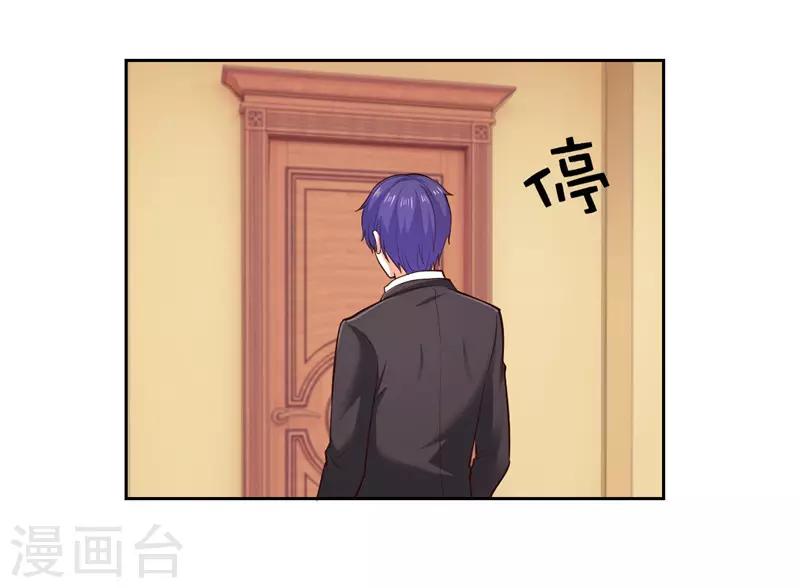 《陆少的暖婚新妻》第25话 第25页